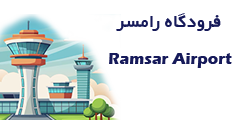 Ramsar-Airport-Logo