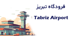 Tabriz-Airport-Logo